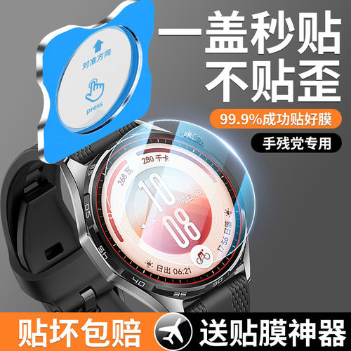 适用华为gt7/gt6手表膜watchgt6pro手表保护膜GT5表盘贴膜全屏防摔钢化膜gt4新款全包覆盖gt3智能运动屏幕膜
