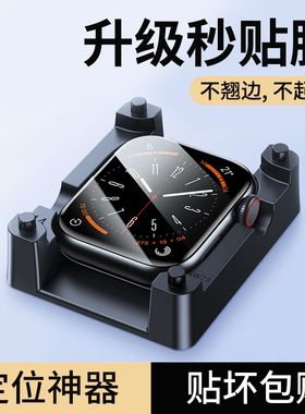 适用iwatchS9保护膜S10applewatch苹果iwatchse手表8se贴膜s7s8iwatchs6钢化watch5watchse2watch7全包表膜10