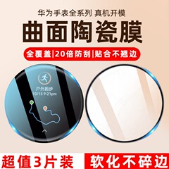 适用华为gt3手表膜gt5保护膜gt4全屏watch3钢化膜gt5pro智能gt2e表膜watchgt贴膜42全覆盖46mm水凝4pro表盘膜