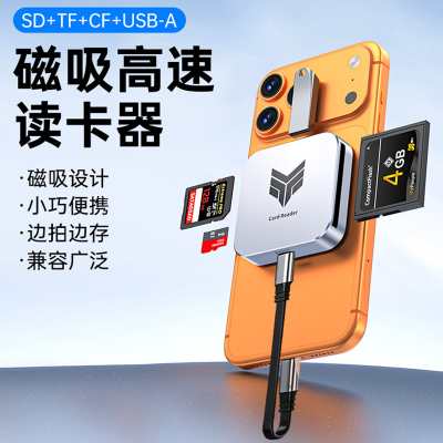 相机读卡器sd卡适用苹果索尼佳能尼康iPhone口传输线cf卡手机tf内存OTG转换器typec转接头ccd连接直传u盘全能