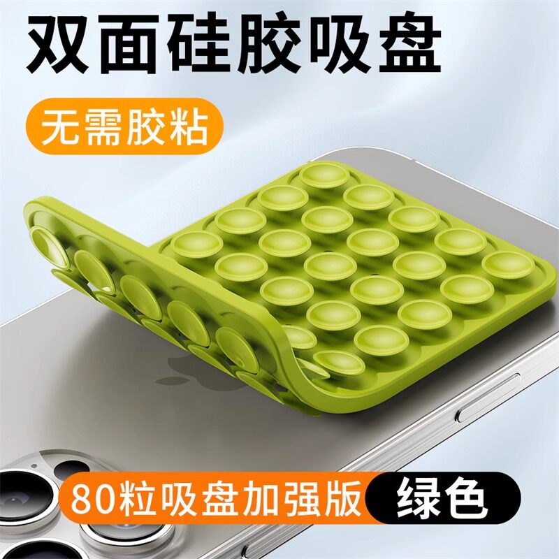 thumbnail for Mobile phone suction cup double-sided silicone strong fixing non-slip wall bathroom mirror sticking wall artifact selfie fitness bathroom kitchen multi-function back sticker adsorption accessories tablet car mount shell sticker