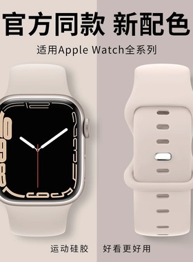 适用苹果s10手表带s11硅胶iwatch表带ultra液态硅胶S9彩虹applewatchS8/s7/6/se/5/4腕带series运动表链3男女