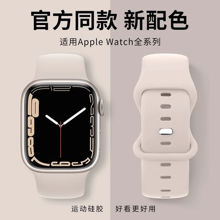 适用苹果s10手表带s9硅胶iwatch表带ultra液态硅胶彩虹applewatch8/7/6/se/5/4替换腕带series运动表链3男女2