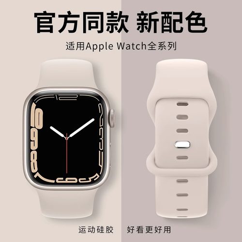 适用苹果iwatch亲肤硅胶表带
