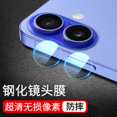 适用苹果17镜头膜iPhone17Pro相机保护膜ProMax后置摄像头16Plus手机15pm镜头贴14分体钢化膜13镜头盖12背膜P