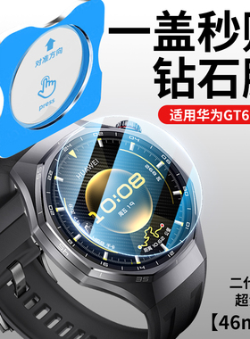 适用华为GT6/GT5手表膜GT4watch5手表保护膜watchGT5pro钢化膜表盘贴膜46mm屏幕全包GT3智能新款女配件防摔41