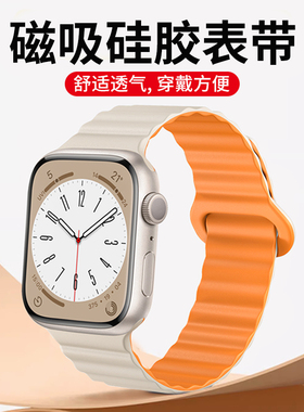 适用applewatch表带s11苹果手表S9代iwatch6/5/se3/s7/S10硅胶双色创意运动s8磁吸iphone45mm男女新款Ultra42