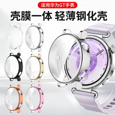 适用华为GT6保护壳华为手表GT5Pro钢化防摔保护壳膜一体Gt4智能手表盘全覆盖防刮保护套46mm电镀全包软壳贴膜