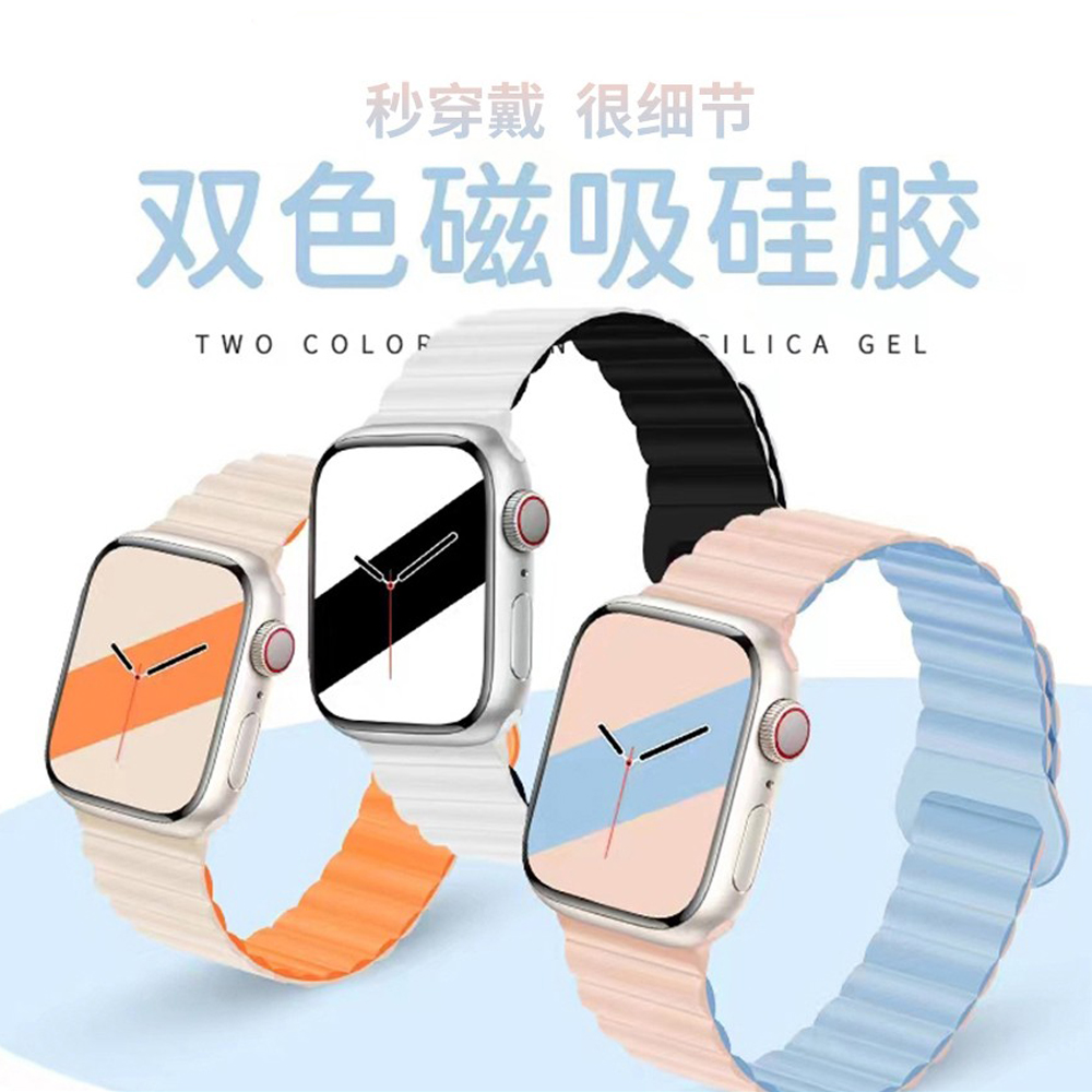 适用苹果s11新款s10手表表带iwatch11腕带applewatchs10磁吸硅胶series9版春夏时尚高级感女款表链s8秋冬42mm