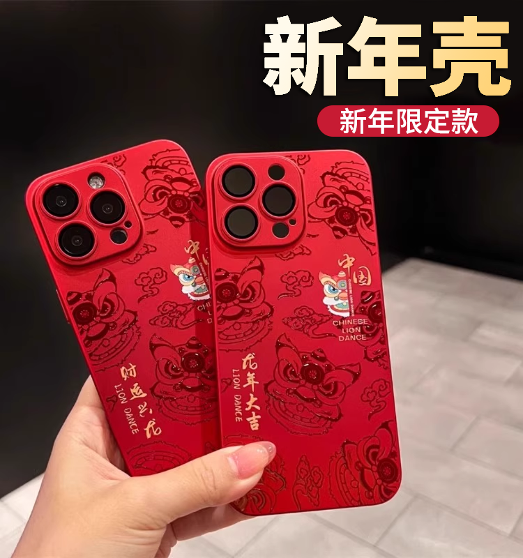 【新年龙年运转】适用苹果手机壳