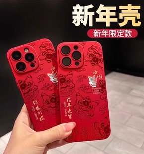 新年龙年舞狮适用iPhone15promax手机壳新款苹果14带镜头膜13pro防摔12中国风11网红全包plus红色套硬壳超薄