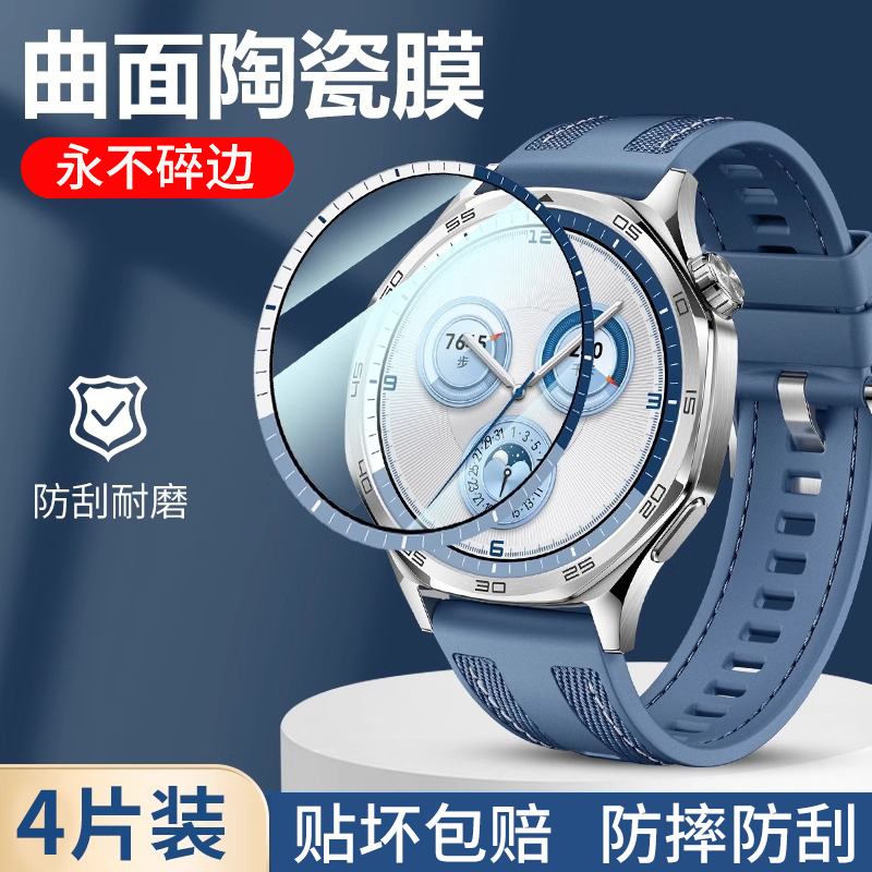 适用华为手表GT5/5pro保护膜防爆