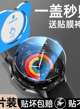 秒贴适用华为gt4保护膜gt6手表gt5钢化膜watchGT5手表膜gt3pro表盘膜gt2新款全覆盖智能41mm全包46屏幕42贴膜