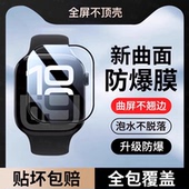 S7秒贴ultra全屏s4 适用iWatch保护膜s11 S10苹果S9手表膜applewatch手表贴膜S8新款 5保护se3水凝钢化膜全屏6
