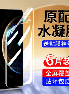 适用华为mate70pro手机膜mata60por钢化水凝膜mete70华mt软膜m50全屏mare6Opro+保护膜全包meat40贴膜30魅特e