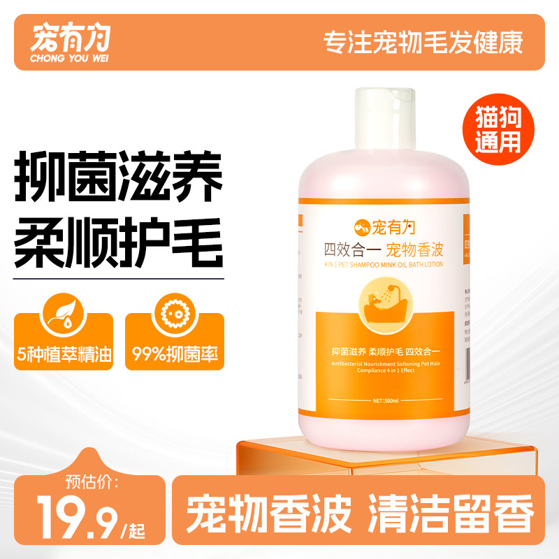 宠有为宠物沐浴露500ml图片