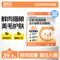 宠有为火鸡乳鸽鲜肉猫粮成猫幼猫全价猫主粮通用鱼油美毛护肤猫粮