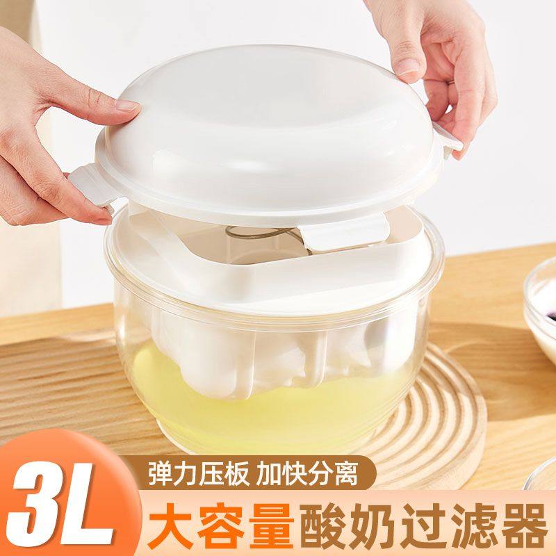 加速版希腊酸奶过滤器自制老酸奶分离器冷萃乳清分离压缩酸奶神器