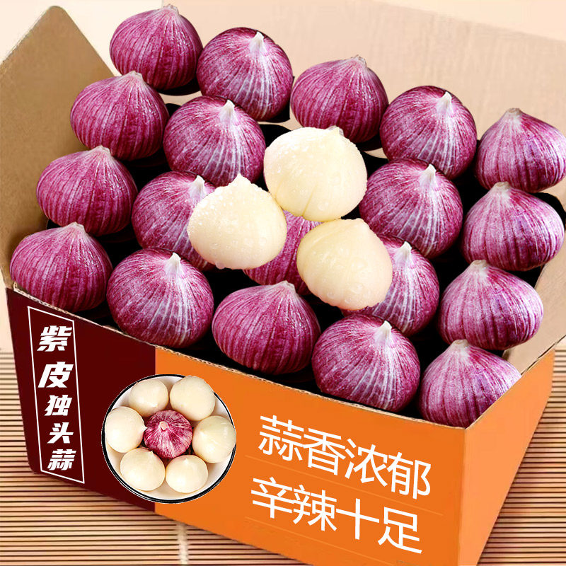 独头蒜1斤大果,蒜香浓郁好吃!