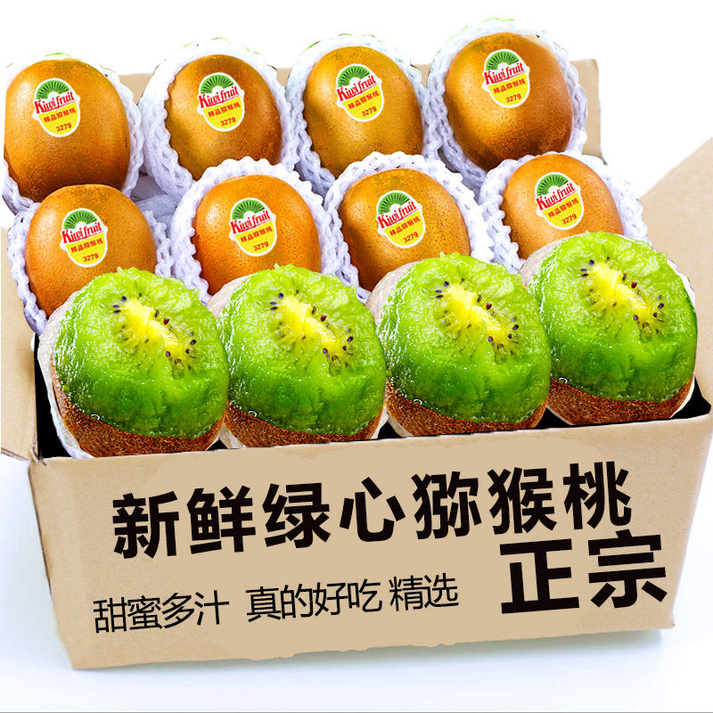 现货新鲜绿心猕猴桃绿心奇异果当季非徐香孕妇水果新鲜9斤包邮