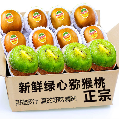 徐香绿心猕猴桃20颗，甜蜜多汁！