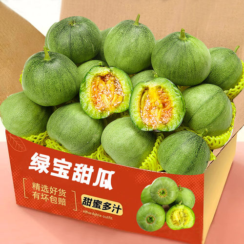 现摘绿宝石甜瓜6颗，香甜多汁！