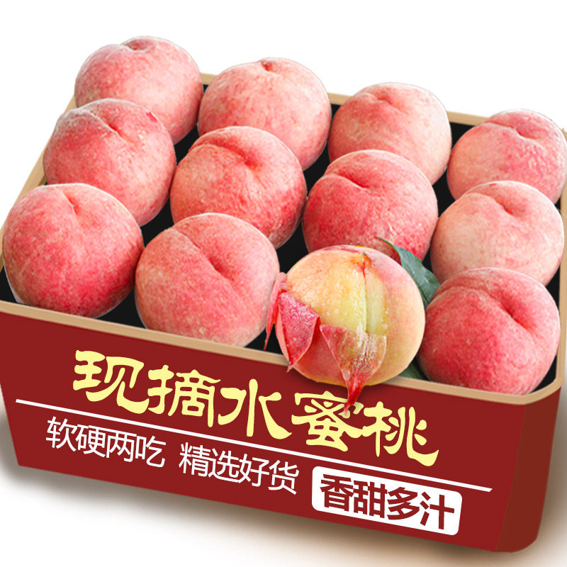 现摘山西头茬水蜜桃正宗水果新鲜现货当季水果孕妇软桃精品软桃子