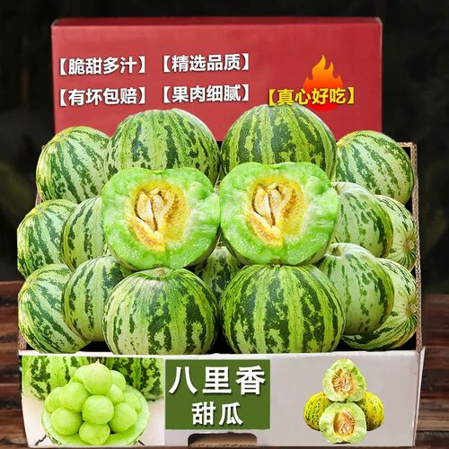 八里香甜瓜7颗，真的好甜！