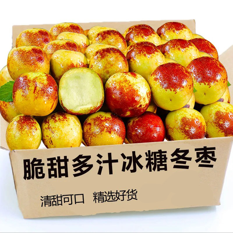 新鲜脆甜冬枣蜜罐脆甜大枣青枣现发当季孕妇水果非大荔包邮到家