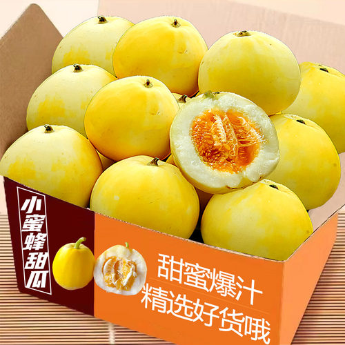 小蜜蜂甜瓜8颗，真的好甜！