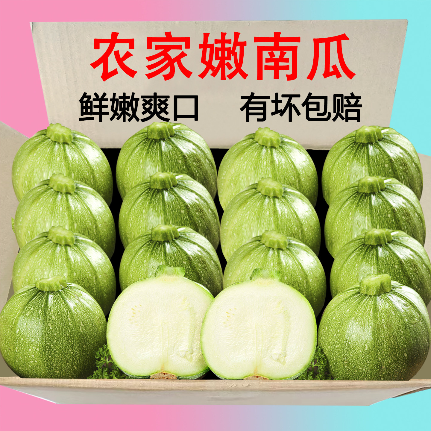 小嫩南瓜新鲜嫩农家自种青皮圆吊瓜当季时令蔬菜鲜嫩爽口包邮到家
