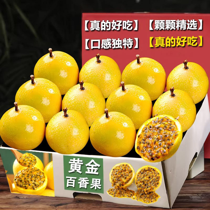广西钦蜜9号黄金百香果新鲜水果当季整箱百香果包邮大原果新鲜邮,水产肉类/新鲜蔬果/熟食,百香果,淘宝优惠券,粉丝福利购,淘宝优惠卷