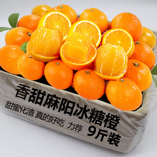 2025正宗湖南麻阳冰糖橙子新鲜水果当季整箱橙子果冻甜橙9斤包邮S