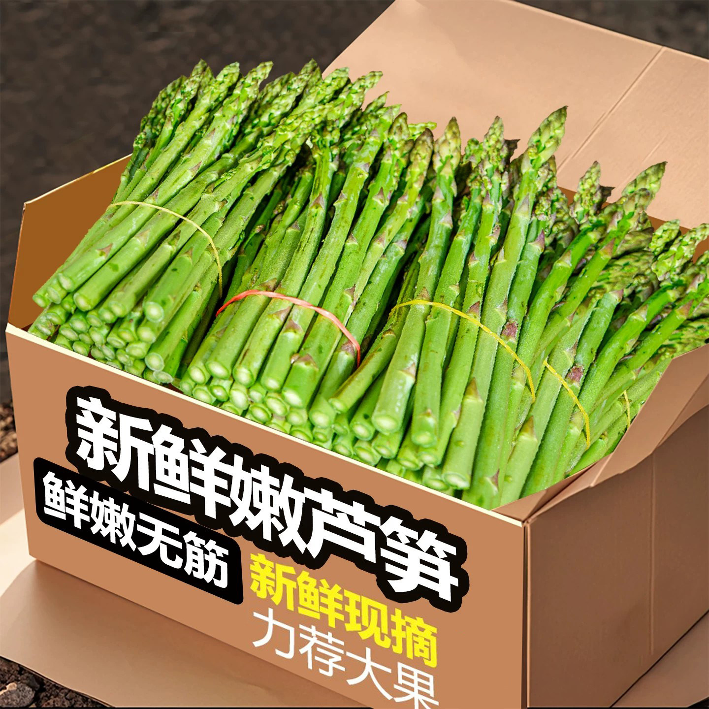 新鲜嫩芦笋农家现摘新鲜蔬菜绿芦笋青芦笋春笋龙须菜新鲜