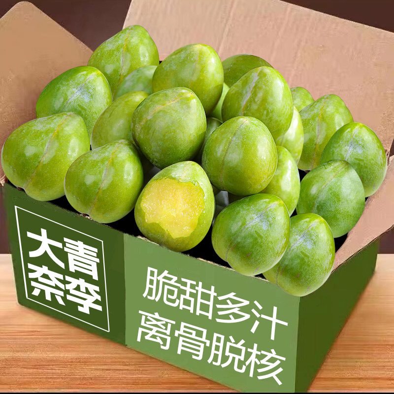 正宗奈李新鲜水果青脆李