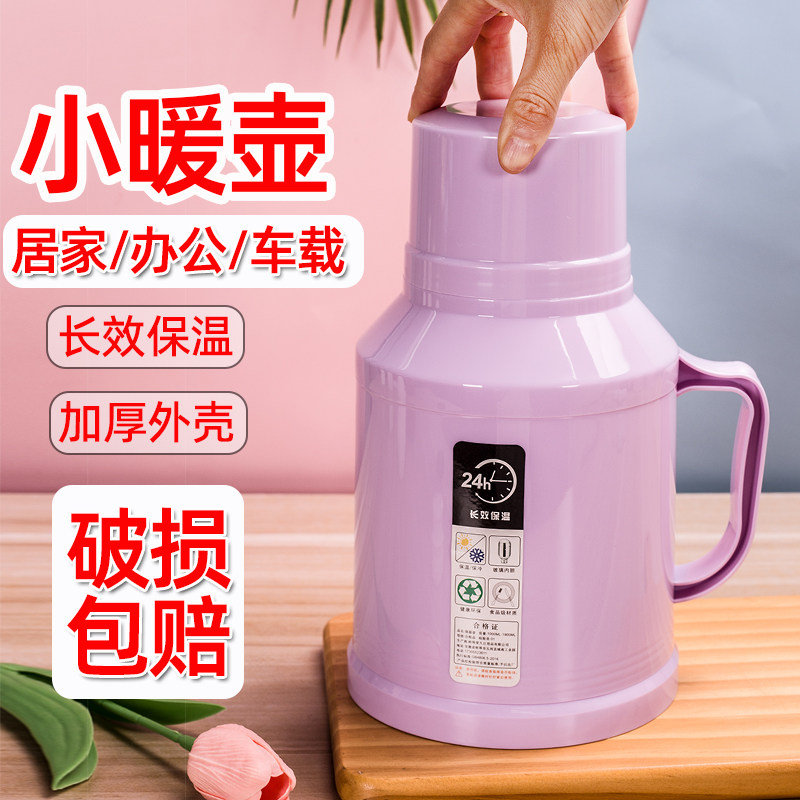 陶姬暖壶热水瓶迷你便携是保温壶图片