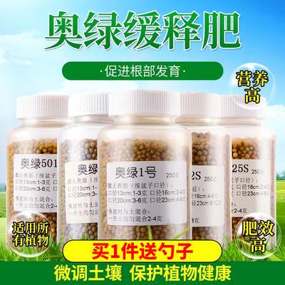 奥绿肥318S缓释肥通用