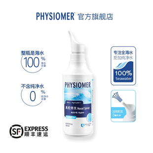 菲丝摩尔海盐水洗鼻器鼻喷剂鼻腔清洗冲洗喷雾生理性儿童进口喷鼻