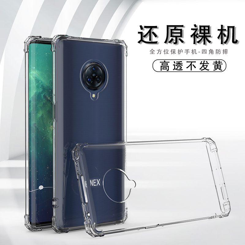 vivonex3手机壳nex3s超薄散热mex软壳vivinex35g版vovinex3硅胶nxe3