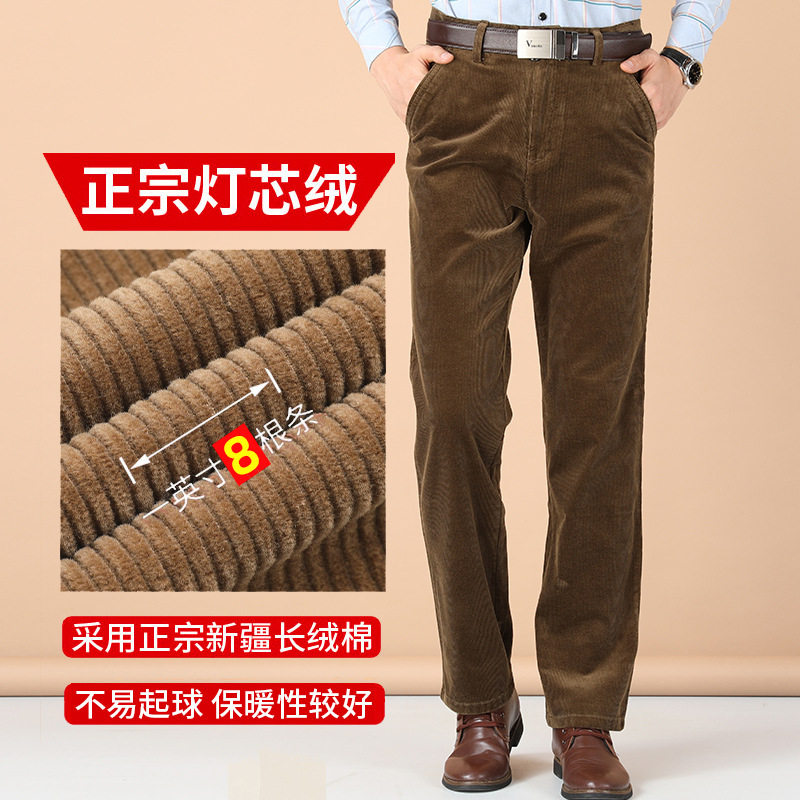 男士秋冬条绒裤弹力灯芯绒男裤直筒宽松长裤子中老年高腰休闲长裤