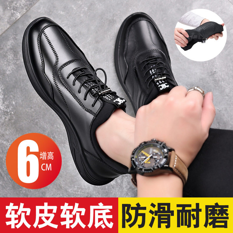 高档男士春秋新款2026内增高男鞋真皮板鞋隐形增高鞋休闲鞋运动鞋