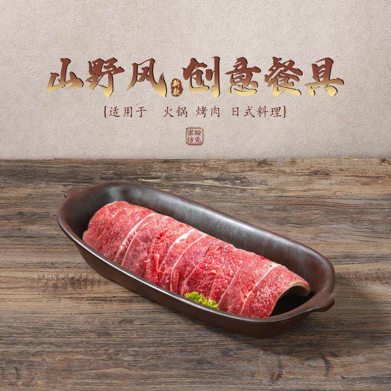 台顺密胺山野间系列山缓缓翘脚牛肉盘菌菇盘七彩土豆创意双耳盘子