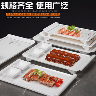 中式密胺创意高脚盘烤鸭盘专用酒店喜宴盘配套蘸料碟商用耐摔耐用