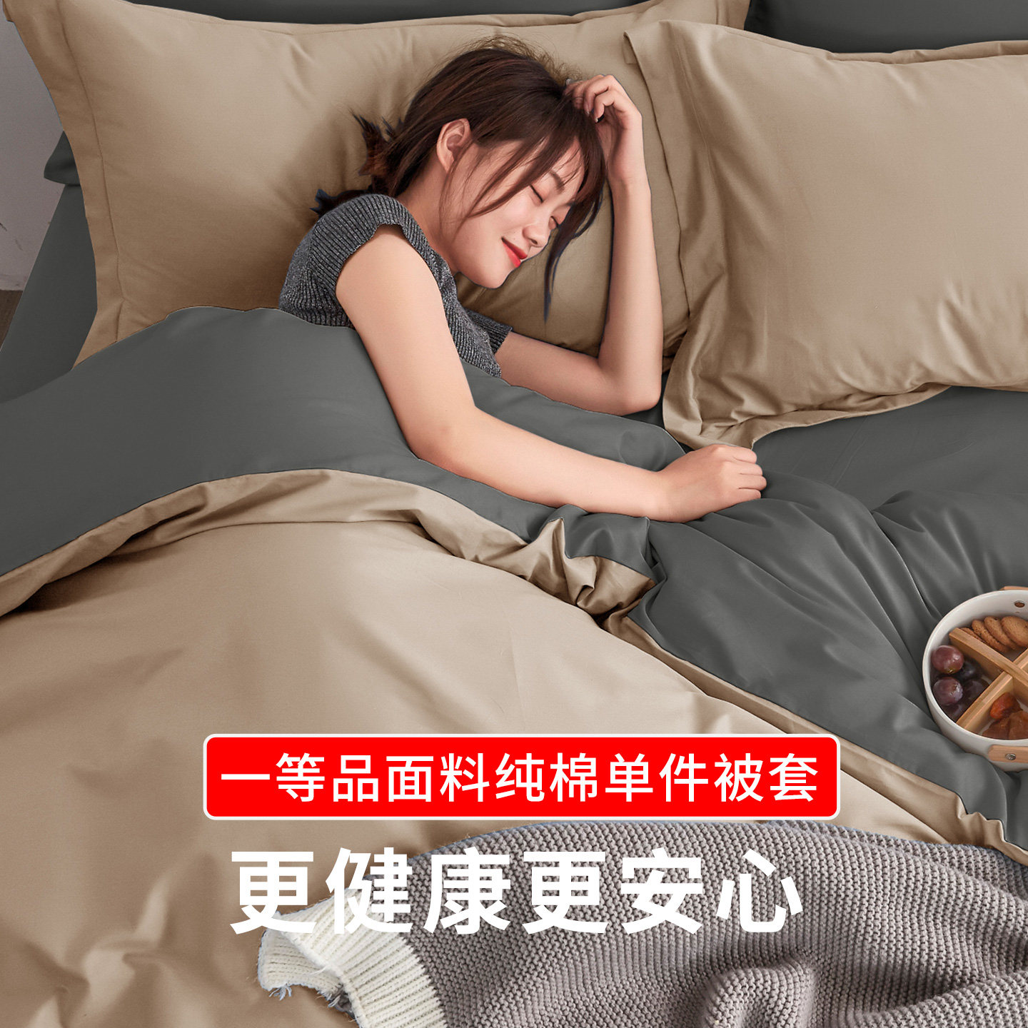双面里外均全棉纯棉单个单独单人双人被套被罩单件大尺寸定订做