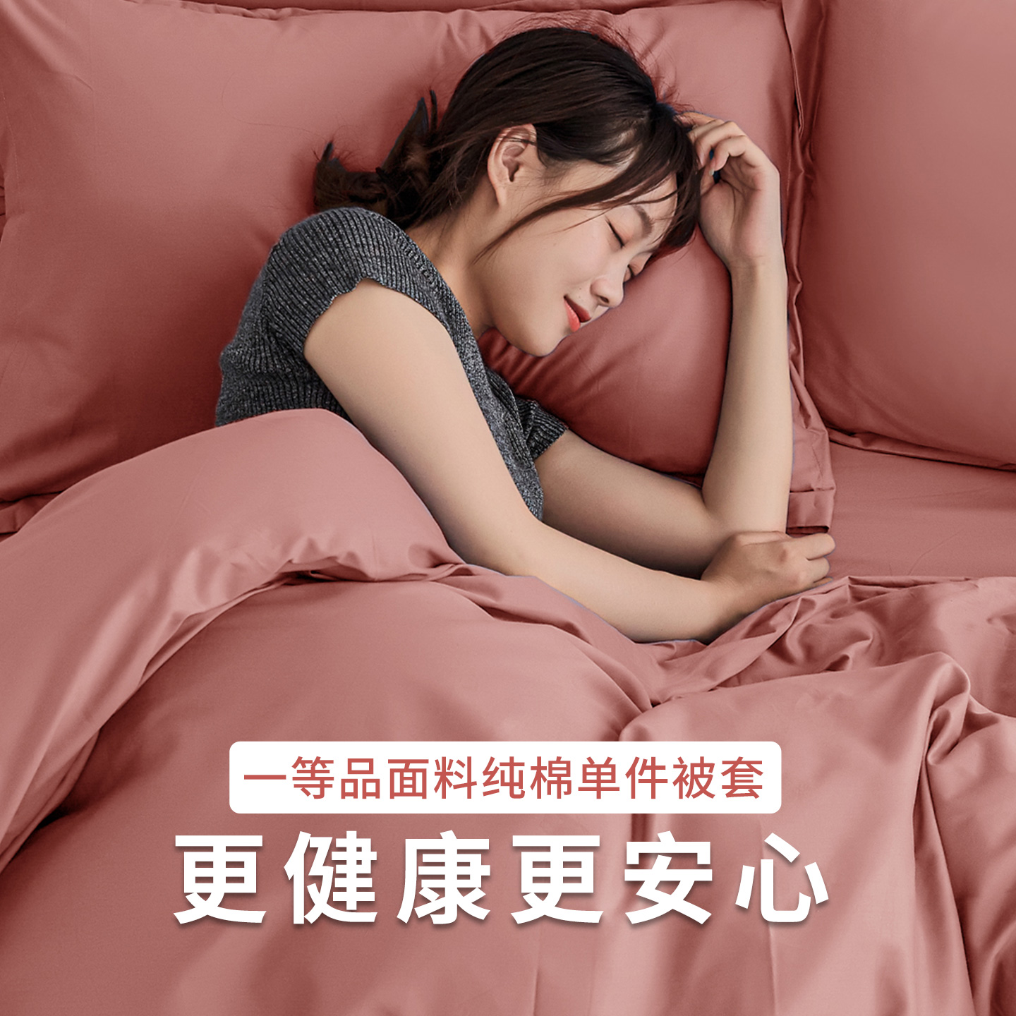 100%棉纯色简约新疆棉被套