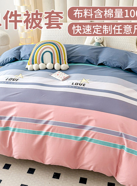宽1.5m1.6m1.8米 长200cm210cm220cm230cm全规格单件纯全棉被套罩