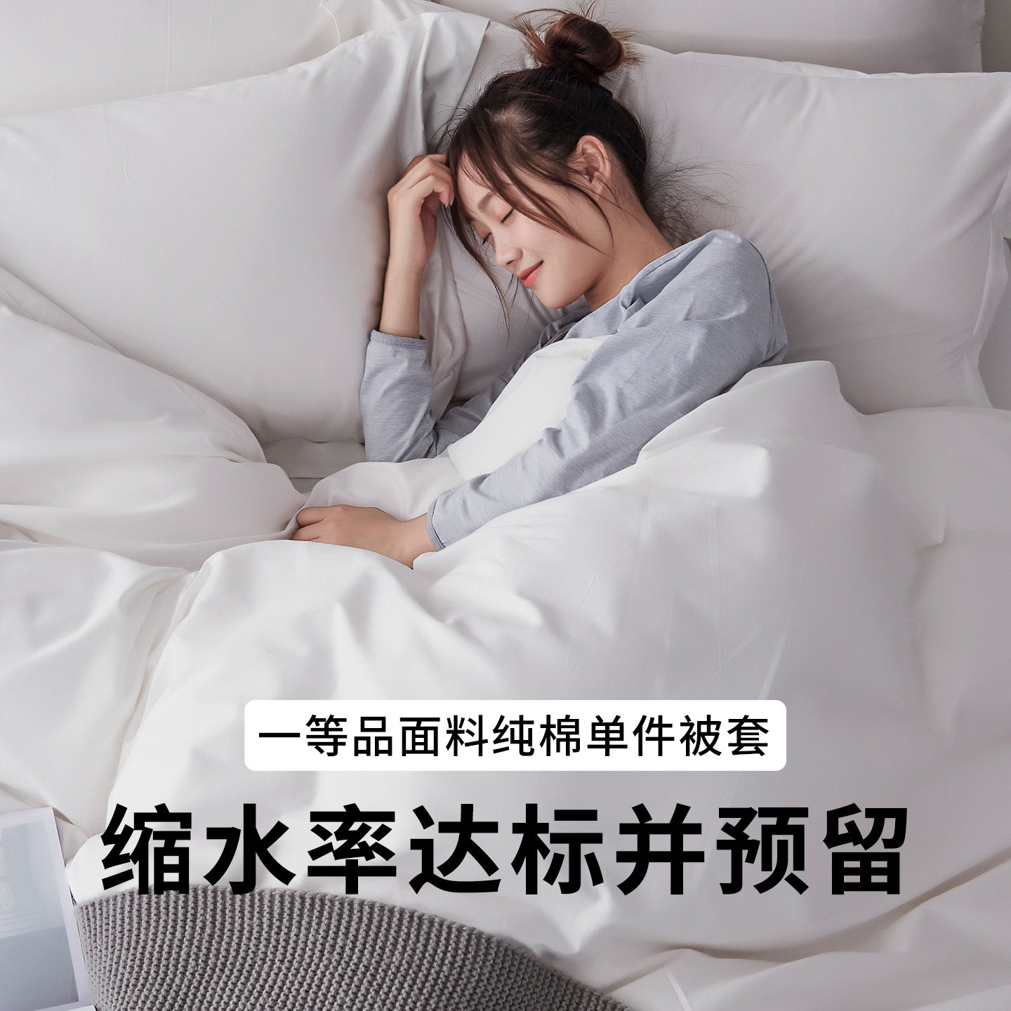 纯白色简约风纯棉全棉被套被罩单件单人双人加大超大尺寸定订做