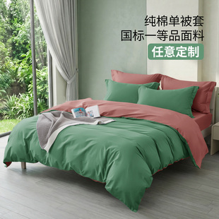 清新绿色双拼一等品面料纯棉全棉被套被罩单件160x210cm180x220cm