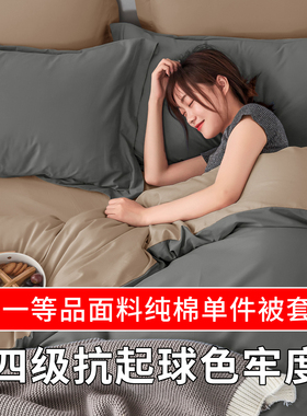 单人单件单卖单独纯棉被套全棉被罩150x210cm180x200cm150x215cm