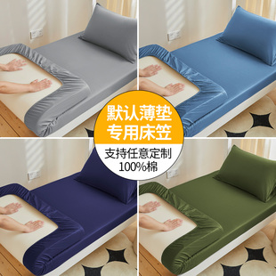 学生宿舍专用床笠90x190床垫保护套罩防滑床单床罩全纯棉任意定制